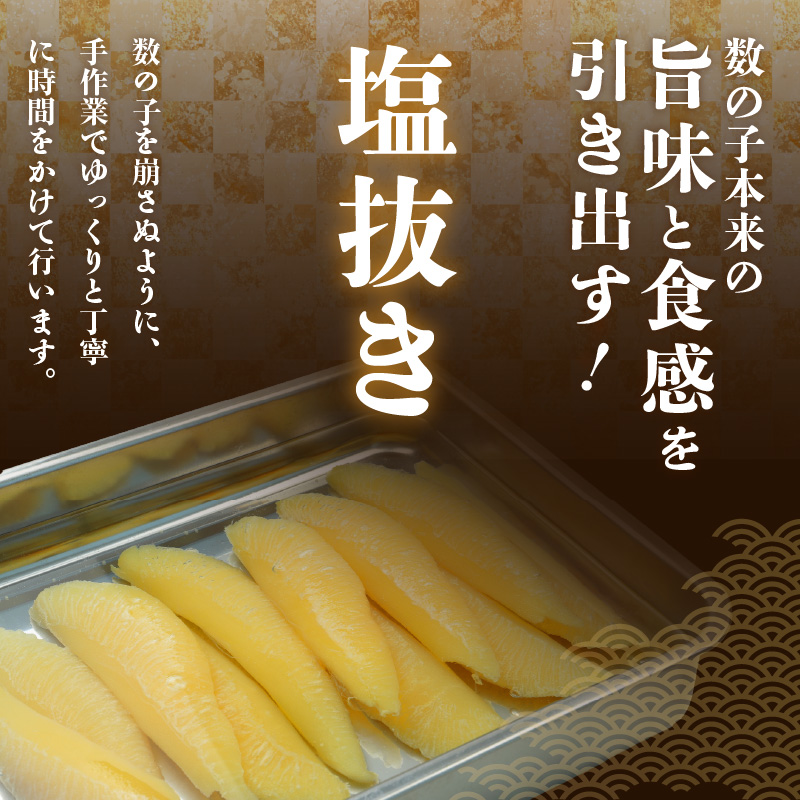 数の子松前漬け 函館 極 450g×2個_HD169-002