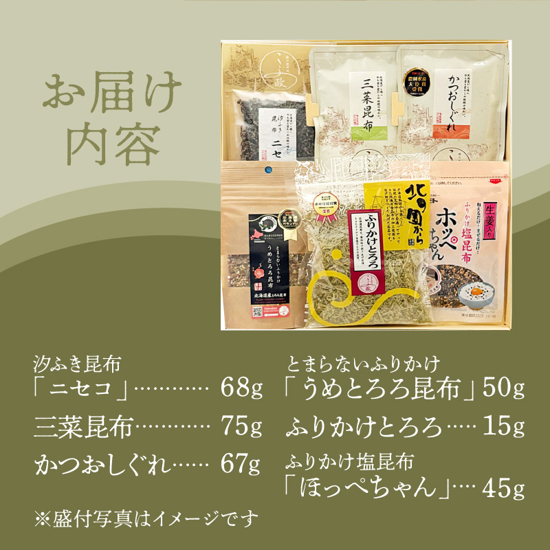 ごはんのおとも 6種類詰め合わせセット（各1袋）_HD191-001