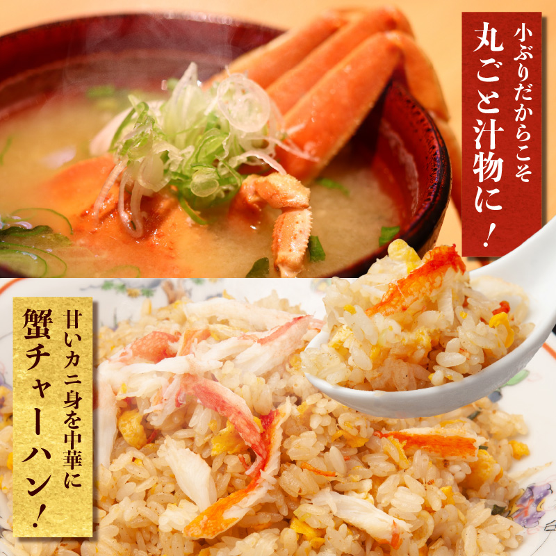 【2026年2月発送　先行予約】【訳あり】浜茹でオオズワイガニ 2kg 詰めセット 北海道噴火湾産 _HD206-001