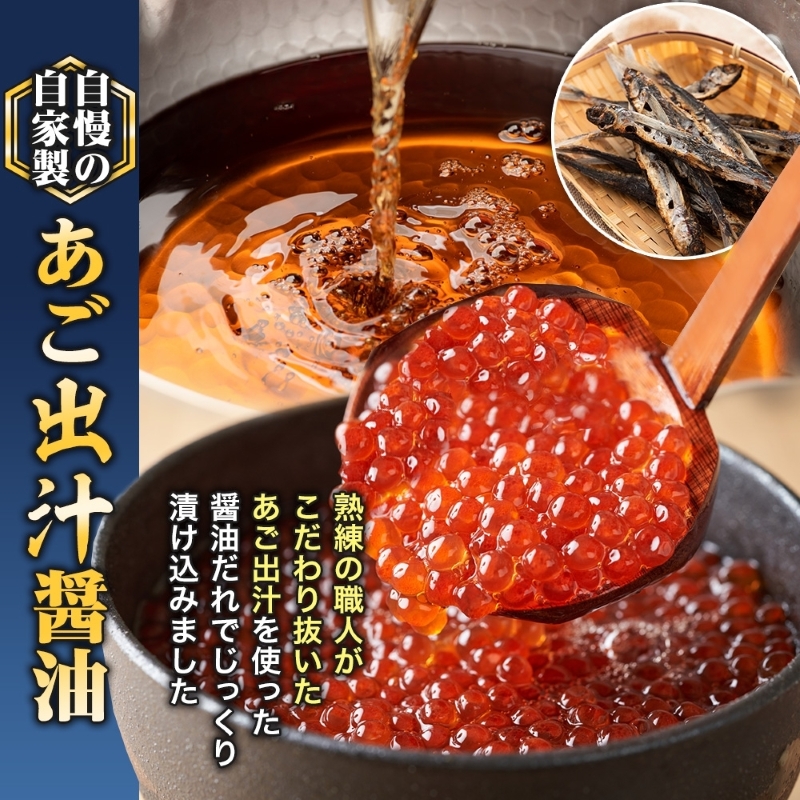 北海道産いくら醤油漬け 400g（200g×2個）_HD214-001