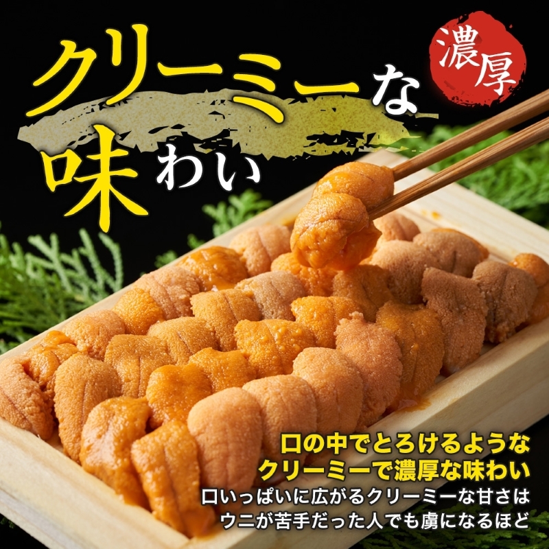 塩水ウニマグカップ 120g（60g×2本）_HD214-002