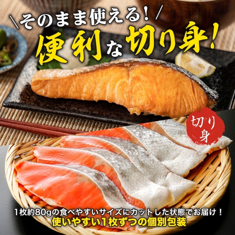紅鮭切り身 約400g（約80g×5枚）_HD214-003 約400g（約80g×5枚）