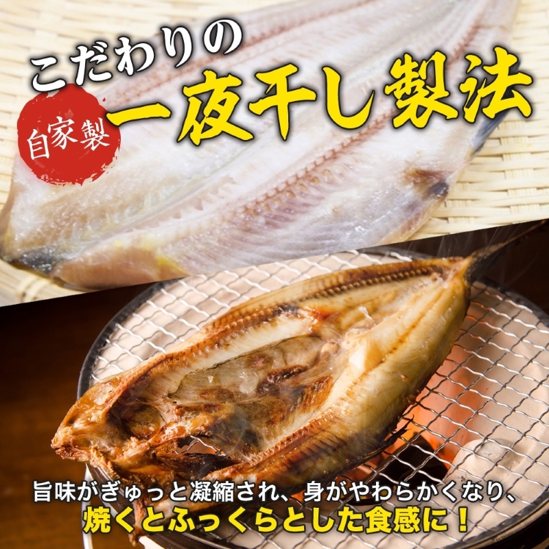 縞ホッケ開き 約900g（約450g×2枚）_HD214-007