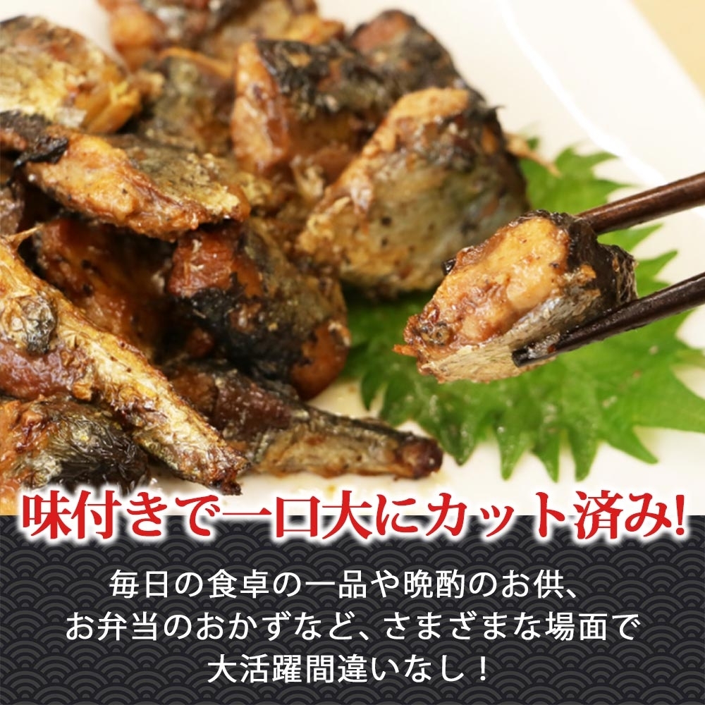 さんまの塩焼き 100g×5袋_HD215-008