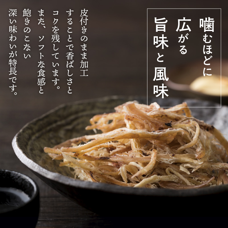 函館こがね さきいか 98g×4袋_HD225-001