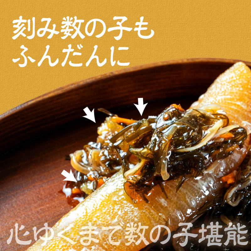 【数の子1本羽入】特選数の子松前漬 2個セット_HD230-001