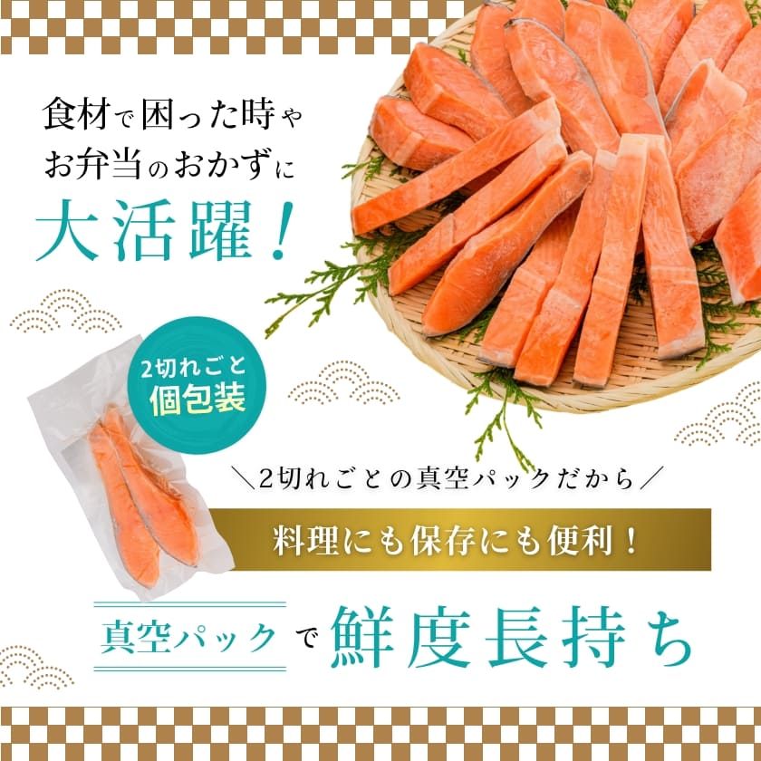 銀鮭切身 厚切り（100g）2切×6パック（12切） 1.2㎏入_HD231-010