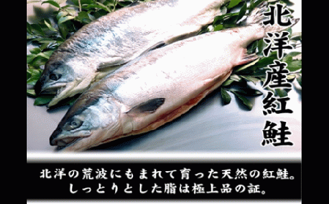 函館朝市 弥生水産  北洋産紅鮭半身＆厚切りぎんだら半身セット_HD032-030