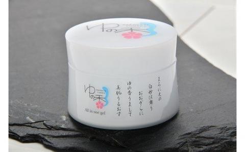 オールインワンジェル ゆの香_HD046-001