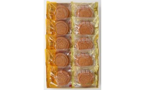 函館散歩 20個入(小豆あん10個・ミルクあん10個)_HD063-005