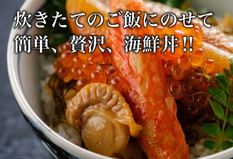 【道水】絢爛漬け500g 高級海鮮松前漬け 北海道直送_HD108-006