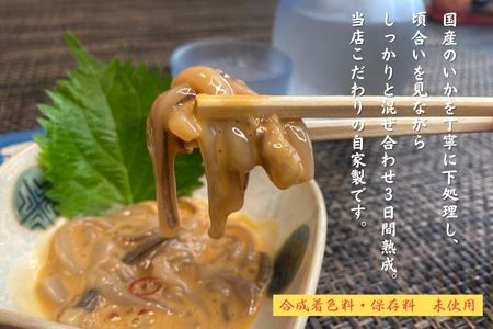 湯の川 大寿し 自家製いか塩辛（150g×4個）_HD124-004