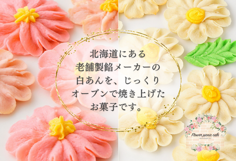 お花のぼうろ2缶セット（コスモス＆マーガレット）_HD123-005