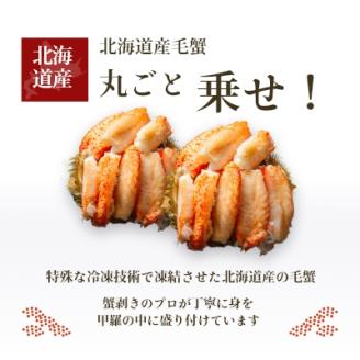 黄金毛蟹盛り 2杯（蟹酢付）_HD051-009