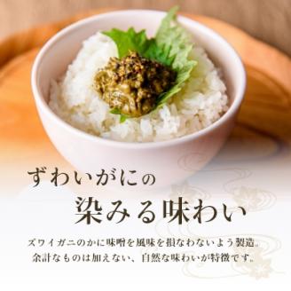 「函館山﨑水産」自家製かにみそ無添加80g・フレーク入60g詰め合わせ_HD061-004