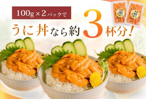 真昆布締めうに 200g（100g×2パック）_HD059-007