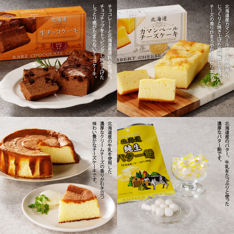 函館ハイカラ洋菓子7品目セット_HD017-004