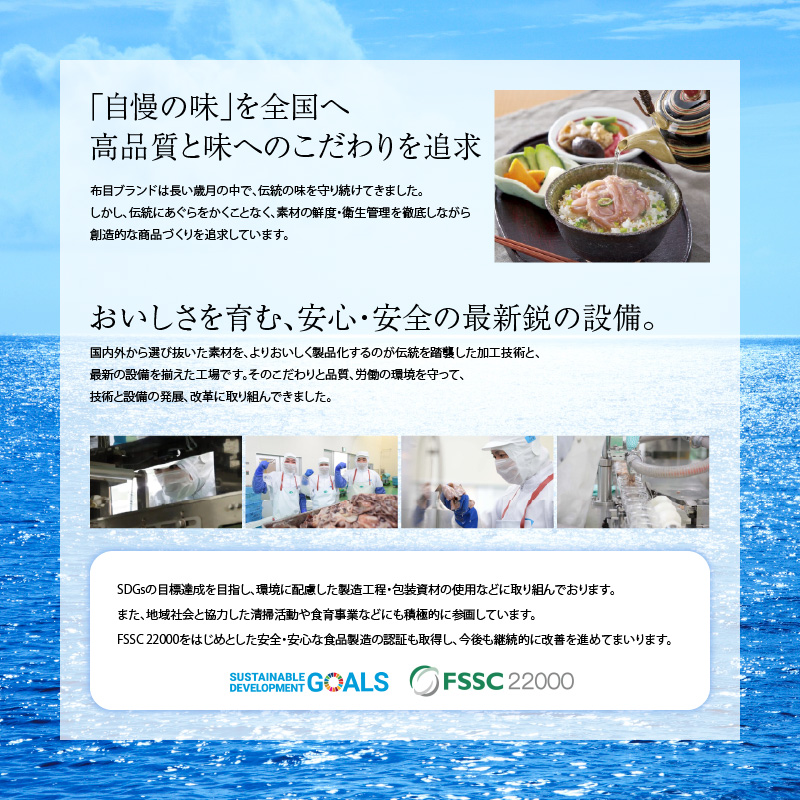 布目 北海道物産展セット_HD055-009