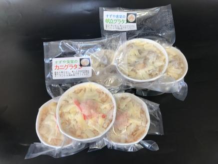 函館朝市発 海鮮グラタンセット_HD024-021