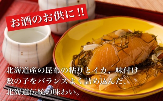 道水 松前漬け食べ比べセット（数の子黒造り・ほたて各300g）_HD108-005