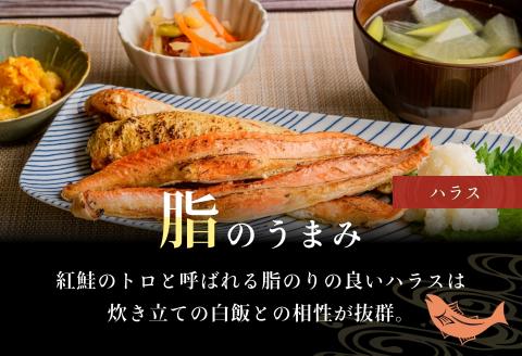 北洋産甘塩天然紅鮭切落し800gと紅鮭ハラス400gセット_HD024-017