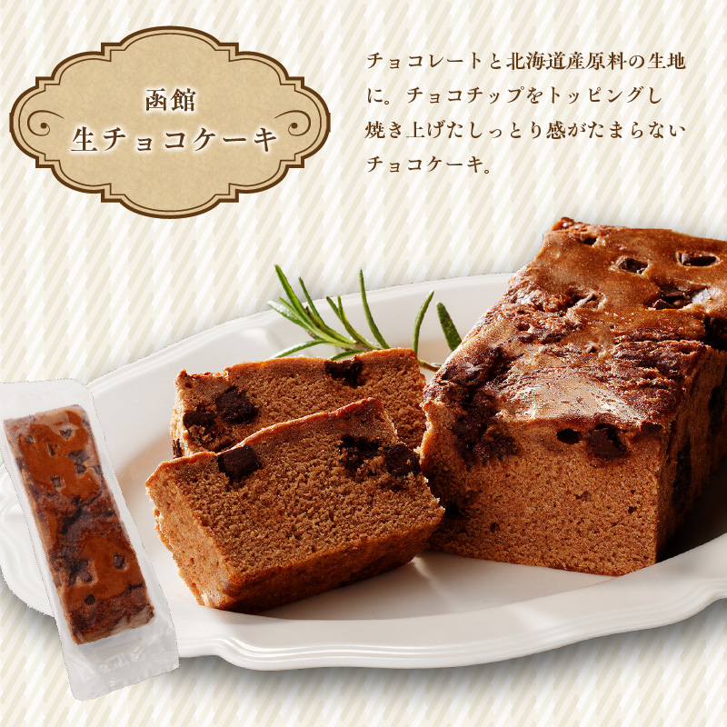 函館スイーツセレクション_HD017-009