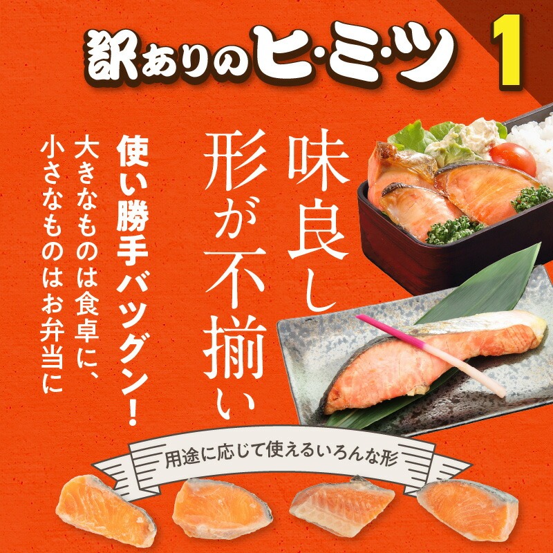 銀鮭切り落とし　バラ詰め1.5kg_HD231-005 1.5kg