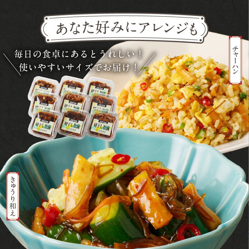 切干松前 (80g×９個入)_HD025-021