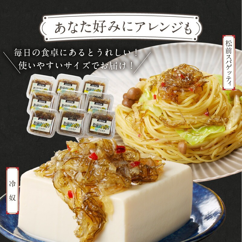 白造り松前 (80g×９個入)_HD025-022