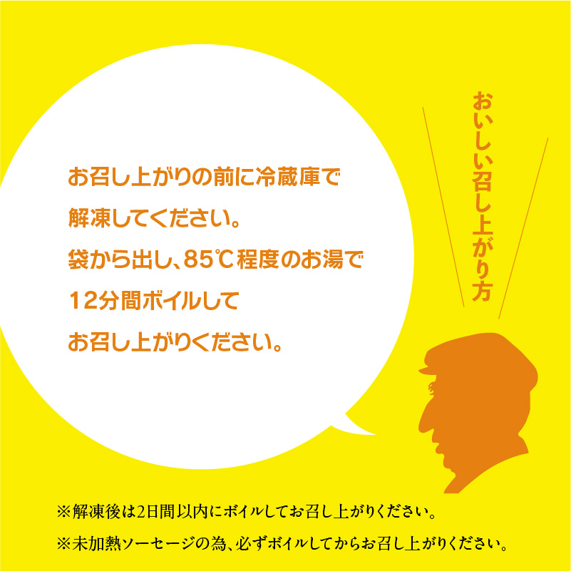函館カール・レイモン チューリンガー生ソーセージセット（3本入り×3パック）_HD033-008 3本入り×3パック