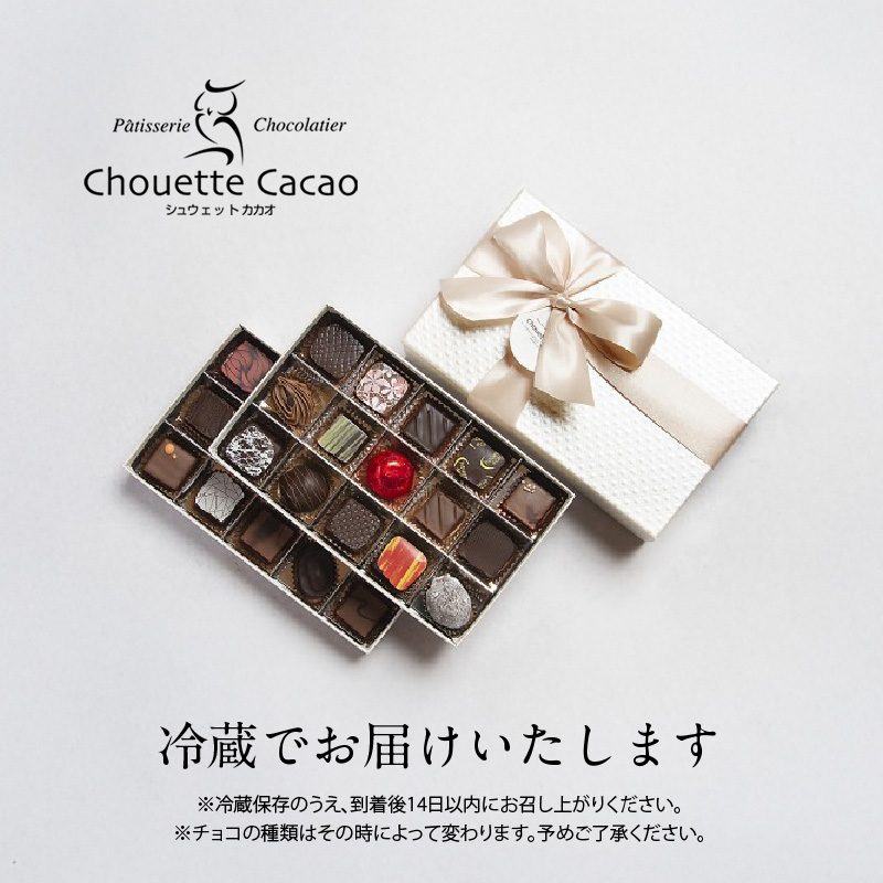 ボンボンショコラ30個入ギフト（15個×2段）_HD036-011