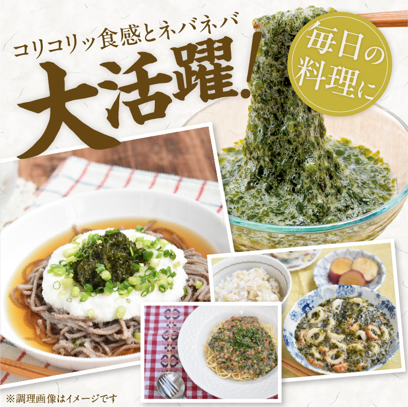 函館　浜茹で　がごめ昆布きざみ　ねばるん_HD038-036
