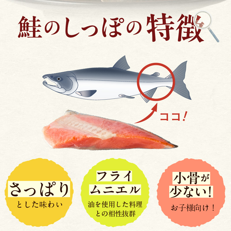 天然紅鮭しっぽ 500g×2袋_HD060-018