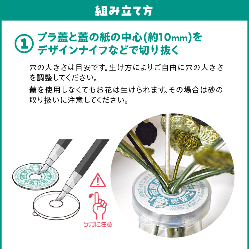 北海道函館市発 牛乳乃花キット（かぎ針編みの完全手編み）_HD067-004