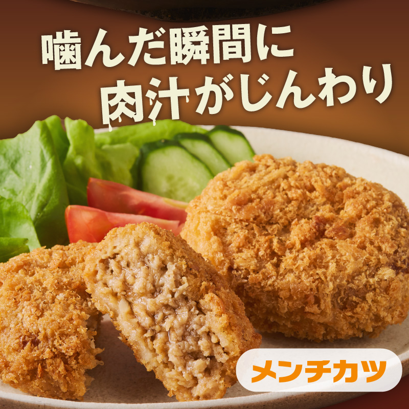 ひこま豚肉コロッケ・函館メンチカツセット 計40個＋お試し「まるごとかにコロッケ」1個付き_HD086-008