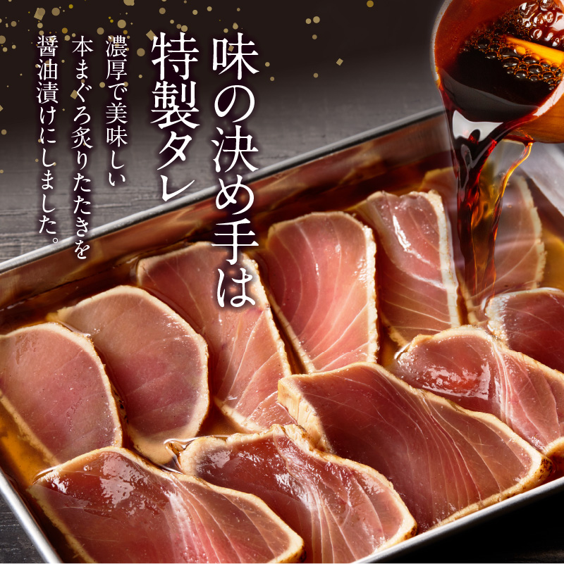 北海道産 本まぐろたたき 海鮮醤油漬（110g×3袋）_HD109-011 110g×3袋