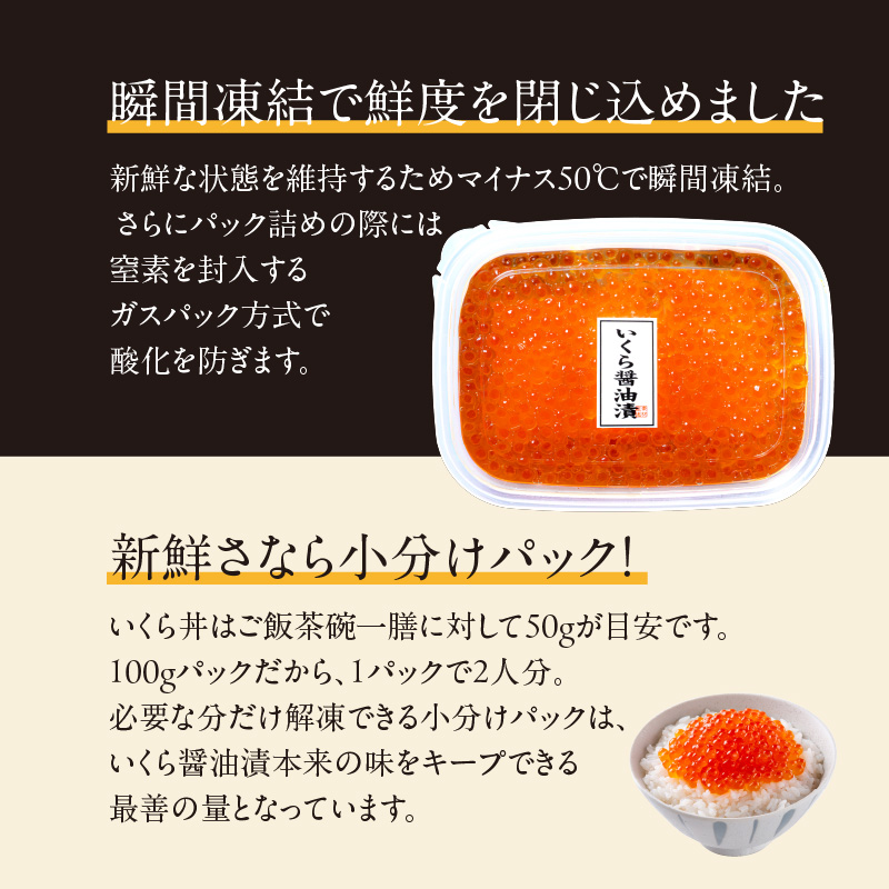 北海道産いくら 100g×2箱_HD117-030 2箱