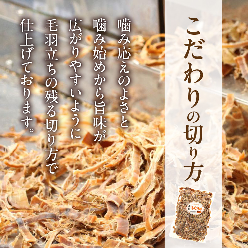 函館えさん昆布の会 函館 あたりめ 無添加 160g_HD122-006