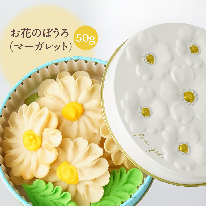 【雪ミクパッケージ】お花のぼうろ2缶セット_HD123-007