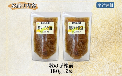 数の子松前 180g 2袋_HD134-008