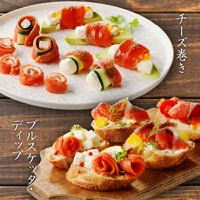 紅鮭スモークサーモン（非燻煙）336g（84g×4パック）_HD139-004 4セット