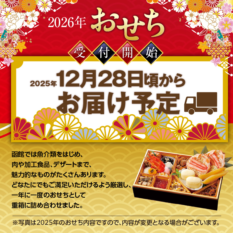【先行予約】2026 お正月 函館松岡商店監修　函館彩膳　1段重（17品）函館カール・レイモンベーコン切り落としセット_HD148-014 1段重とベーコン切り落としセット