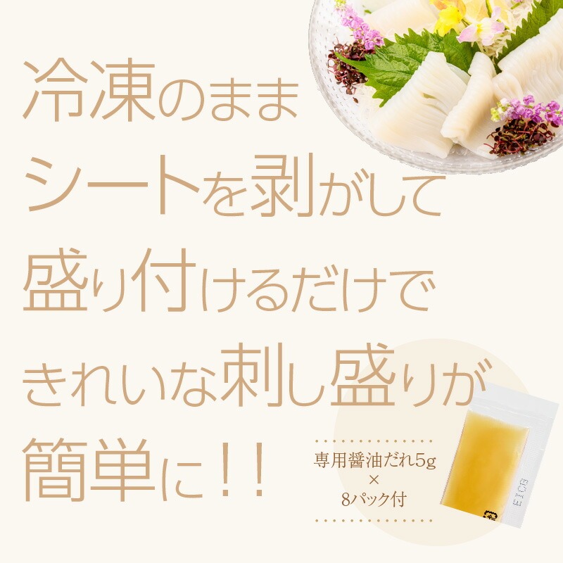 いかそーめん 500g（8柵）_HD227-003 500g（8柵（500g）×1）