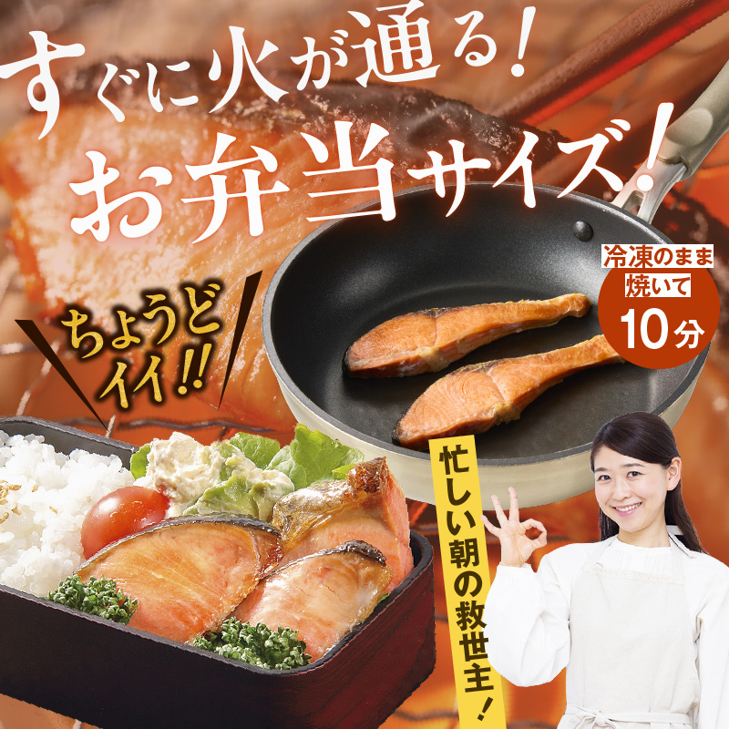 紅鮭切身＆秋鮭切身セット（３２切）_HD231-001