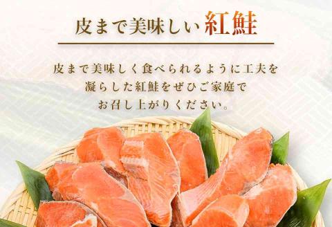 紅鮭切身　厚切り（１００ｇ）２切×１０パック（２０切）　２．０㎏入_HD231-004