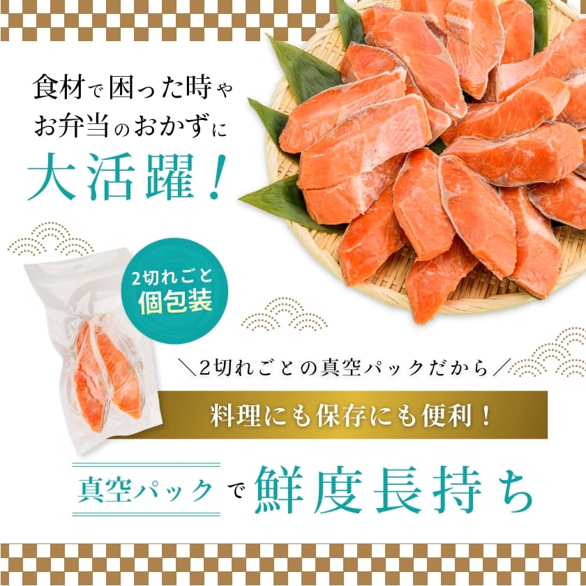 紅鮭切身 厚切り（100g） 2切×8パック（16切） 1.6㎏入_HD231-009