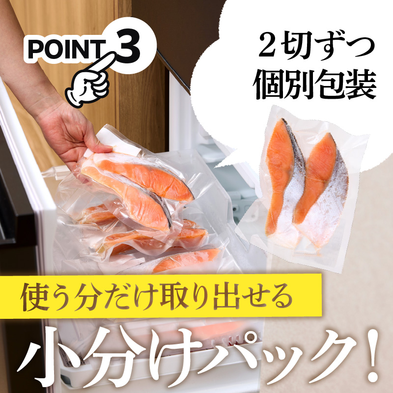 銀鮭切身 厚切り（100g）2切×6パック（12切） 1.2㎏入_HD231-010