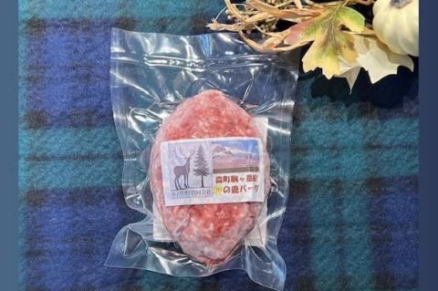 神の鹿バーグ ８個入_HD085-037