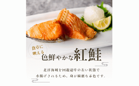 北洋産甘塩天然紅鮭切身1.2kg（切り落とし）_HD024-001