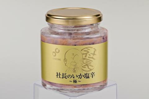 布目 社長のいか塩辛 極 (200g×2個×2セット)_HD055-017 2セット